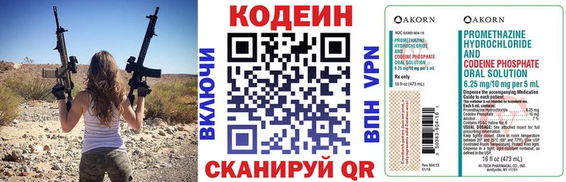 Кодеин напиток Lean (лин)  Купить  Новая Ляля 