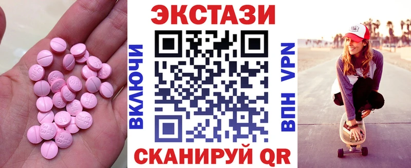 Ecstasy 280мг  Купить где  Новая Ляля 