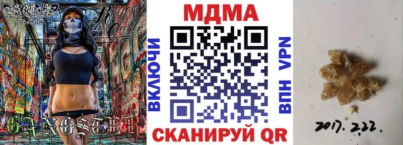 MDMA кристаллы  Купить закладки  Новая Ляля 