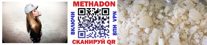 МЕТАДОН белоснежный  Купить закладки  Новая Ляля 